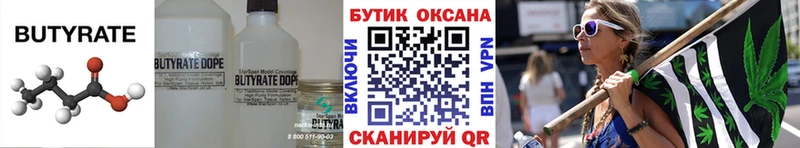 Бутират GHB  купить наркотик  мориарти формула  Находка 