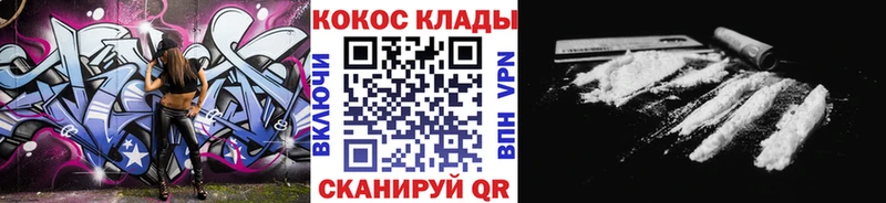 Cocaine 97%  купить   Находка 