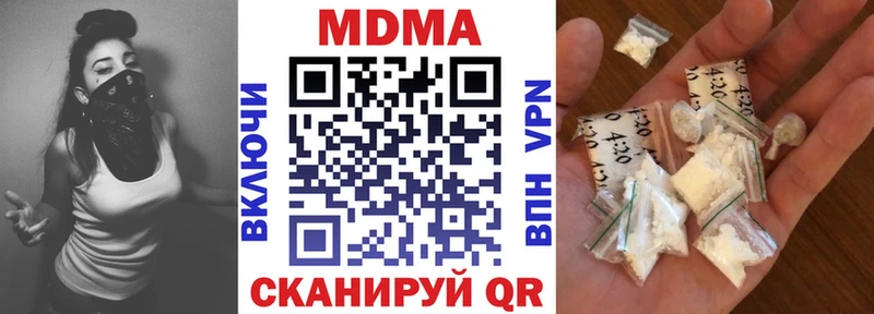 МДМА crystal  цены   Находка 