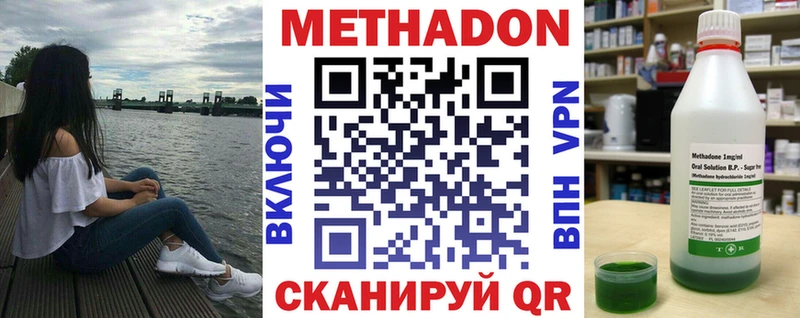 продажа наркотиков  Находка  Метадон VHQ 
